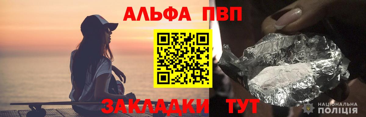 А ПВП кристаллы Норильск