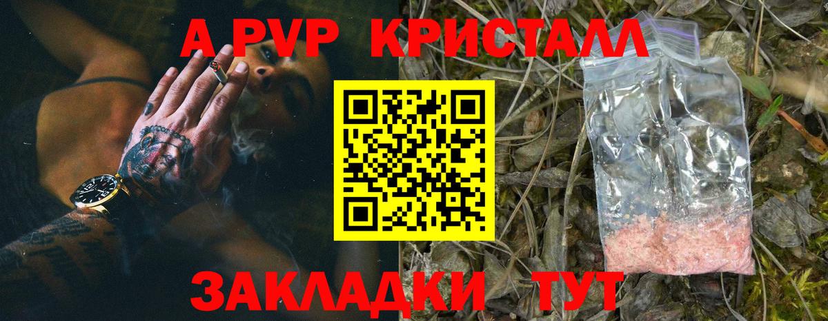 Норильск  Alpha-PVP мука  APVP VHQ  Alpha PVP  Alfa_PVP Crystall  Вход с VPN 