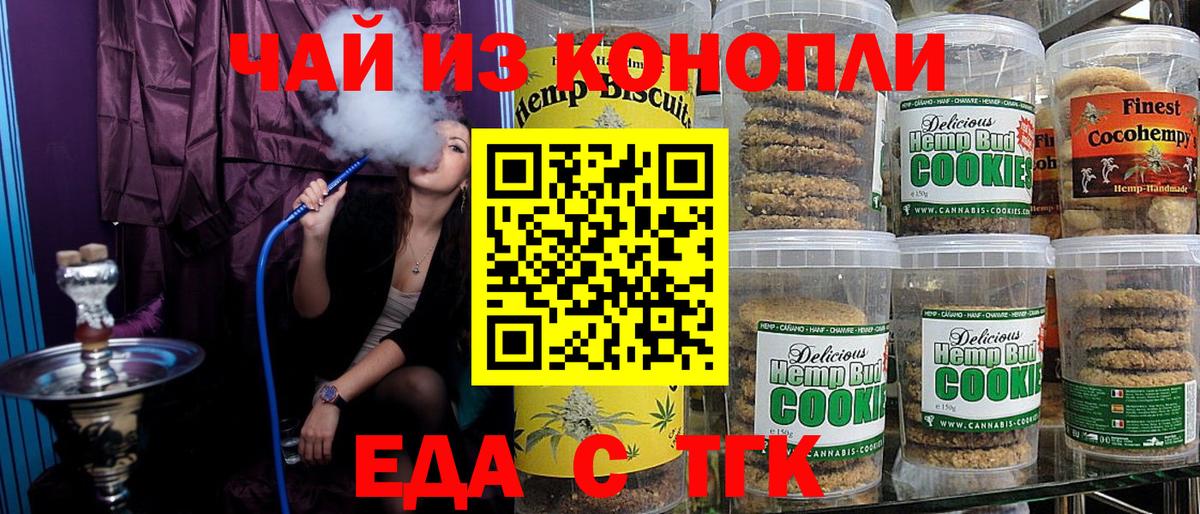 Норильск  Canna-Cookies марихуана  Вход с VPN 