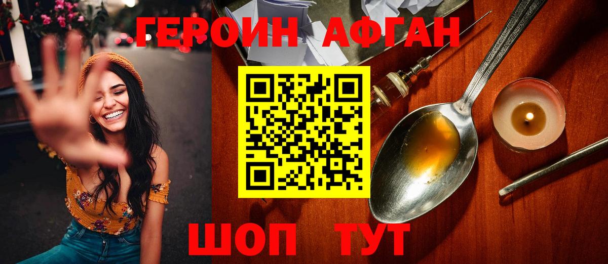 Норильск  Героин VHQ  Вход с VPN 