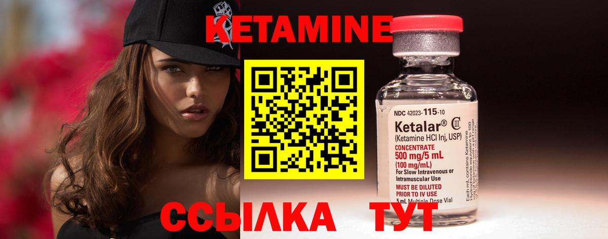 Норильск  Кетамин ketamine  Вход с VPN  КЕТАМИН ketamine 