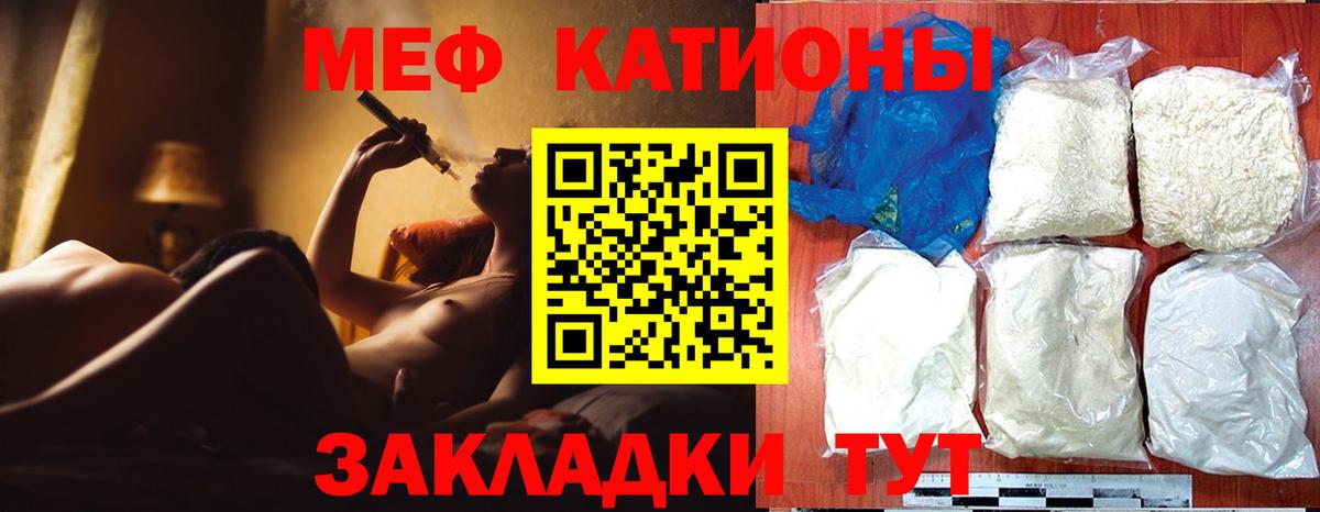 Меф VHQ  МЯУ-МЯУ mephedrone  дарнет шоп  Норильск  Вход с VPN  Мефедрон 