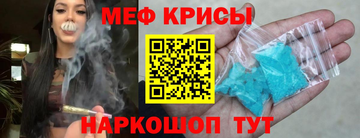 Меф мяу мяу  Норильск