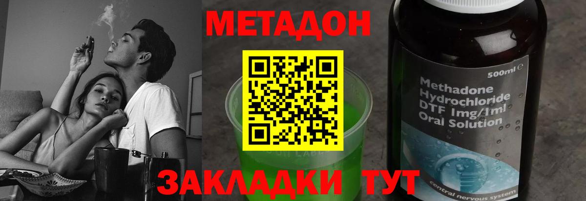 Норильск  Метадон мёд  Вход с VPN 