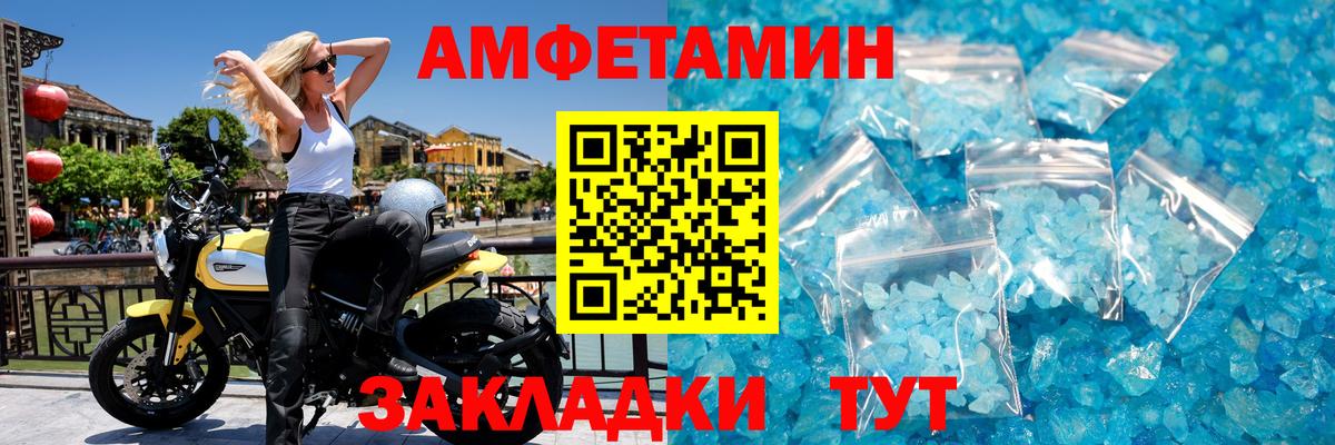 Норильск  МЕТАМФЕТАМИН Декстрометамфетамин 99.9%  МЕТАМФЕТАМИН Декстрометамфетамин 99.9%  Вход с VPN 