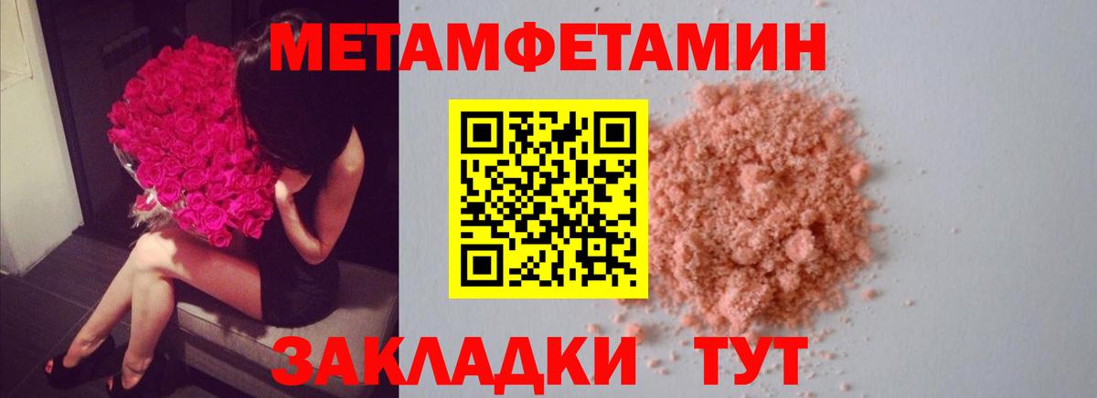 Метамфетамин пудра Норильск