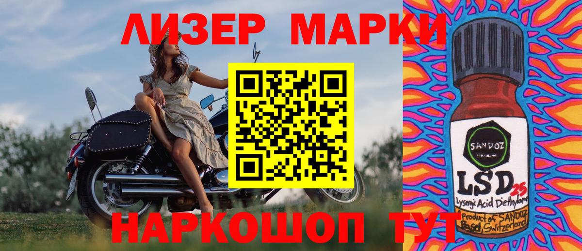 Норильск  Марки NBOMe 1,8мг  Вход с VPN 