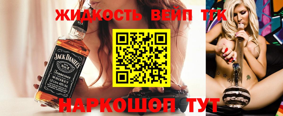 ТГК вейп Норильск