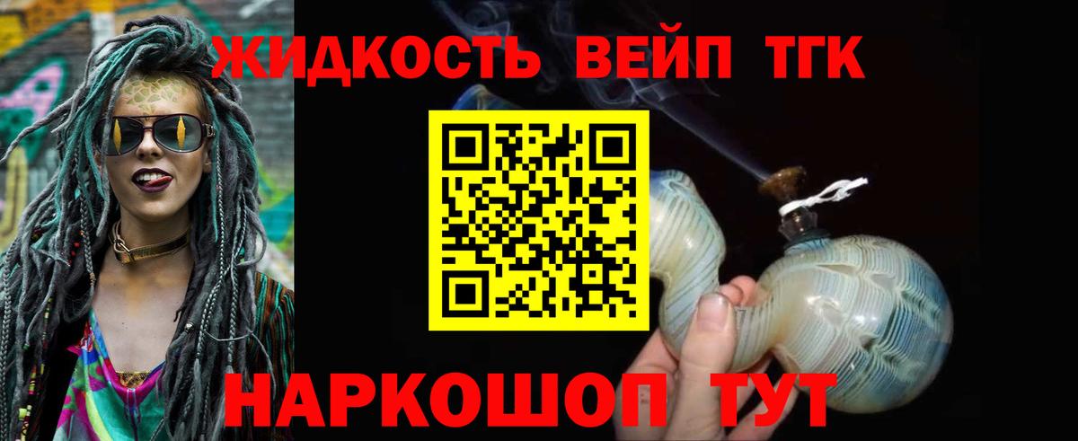 Норильск  Дистиллят ТГК гашишное масло    зеркало  ТГК вейп с тгк  Вход с VPN 